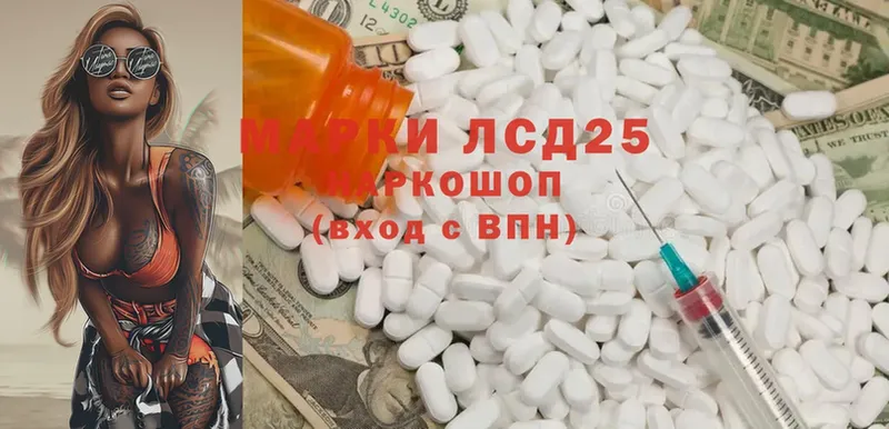 Лсд 25 экстази ecstasy  Бородино 